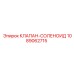 1089062715 КЛАПАН-СОЛЕНОИД Epiroc