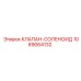 1089064132 КЛАПАН-СОЛЕНОИД Epiroc