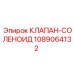 1089064132 КЛАПАН-СОЛЕНОИД Epiroc