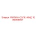 1089066807 КЛАПАН-СОЛЕНОИД Epiroc