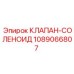 1089066807 КЛАПАН-СОЛЕНОИД Epiroc