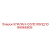 1089066808 КЛАПАН-СОЛЕНОИД Epiroc
