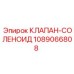1089066808 КЛАПАН-СОЛЕНОИД Epiroc