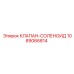 Оригинальный клапан Epiroc 1089066814 для гидравлических систем