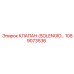 1089073536 КЛАПАН (SOLENOID) Epiroc