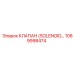1089998474 КЛАПАН (SOLENOID…) Epiroc