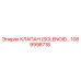 1089998718 КЛАПАН (SOLENOID…) Epiroc