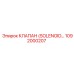 1092000207 КЛАПАН (SOLENOID…) Epiroc