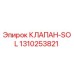 Оригинальный клапан SOL 1310253821 от производителя Epiroc