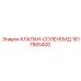 Электромагнитный клапан 1617865400 для буровых
