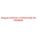 Оригинальный соленоидный клапан 1617899800 производства Epiroc