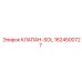 Электромагнитный клапан SOL Epiroc артикул 1624500727