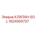 Электромагнитный клапан SOL Epiroc артикул 1624500727