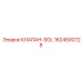 Бистабильный соленоидный клапан SOL Epiroc 1624500728