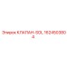 Электромагнитный соленоидный клапан 1624503804 для техники Epiroc