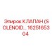 1625165304 Клапан (Solenoid Valve) Epiroc