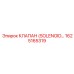 1625165319 Клапан (Solenoid Valve) Epiroc