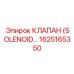 1625165350 КЛАПАН (SOLENOID VALVE) Epiroc
