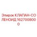 Оригинальный соленоидный клапан артикул 1627008000 Epiroc