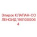 Оригинальный гидравлический клапан 1901000064 для техники Epiroc
