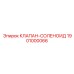 Умный клапан для буровых установок 1901000066 Epiroc