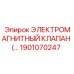 1901070247 ЭЛЕКТРОМАГНИТНЫЙ КЛАПАН Epiroc