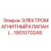 1901070248 ЭЛЕКТРОМАГНИТНЫЙ КЛАПАН Epiroc