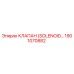 1901070882 КЛАПАН (SOLENOID) Epiroc