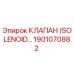 1901070882 КЛАПАН (SOLENOID) Epiroc