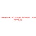 1901074529 КЛАПАН (SOLENOID) Epiroc