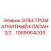 1089064006 ЭЛЕКТРОМАГНИТНЫЙ КЛАПАН 2/2 Epiroc