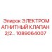 1089064007 ЭЛЕКТРОМАГНИТНЫЙ КЛАПАН 2/2 Epiroc