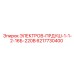 Соленоидный клапан 220В Epiroc 6217730400 в разрезе