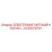 2235579701 ЭЛЕКТРОМАГНИТНЫЙ КЛАПАН Epiroc