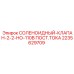 НО клапан Эпирок 2235629709 для систем управления буровыми