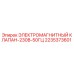 2235373601 ЭЛЕКТРОМАГНИТНЫЙ КЛАПАН-230В-50ГЦ Epiroc