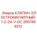 Клапан электромагнитный 1/2 24V DC 2657809212 Epiroc