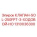 Оригинальный пневматический клапан для буровых станков Epiroc
