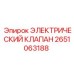 Соленоидный клапан для систем управления Epiroc 2651063188