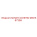 Электромагнитный клапан 2651367399 Epiroc