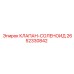 Оригинальный соленоидный клапан артикул 2652330842 производитель Epiroc