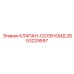 Электромагнитный клапан Epiroc 2653229597