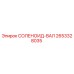 2653328035 СОЛЕНОИД-ВАЛ Epiroc