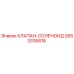 Соленоидный клапан для буровых установок Epiroc артикул 2653335816