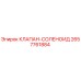 Оригинальный соленоидный клапан Epiroc артикул 2657761884