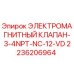2236206964 ЭЛЕКТРОМАГНИТНЫЙ КЛАПАН-3-4NPT-NC-12-VD - Epiroc