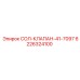 6226324100 СОЛ-КЛАПАН-41-7097 Epiroc