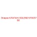 Клапан SOLEND Epiroc 57003790 для систем автоматизации
