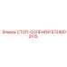 5724003175 СТОП-СОЛЕНОИД Epiroc