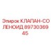 Электромагнитный клапан артикул 8973036945 Epiroc